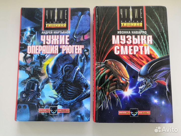 Чужие против хищника 1998