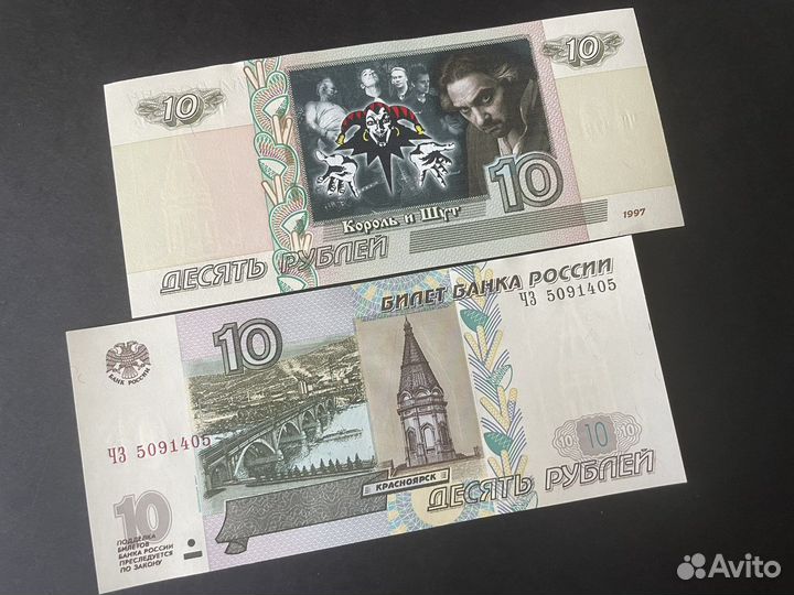 Сувенирная банкнота Король и Шут