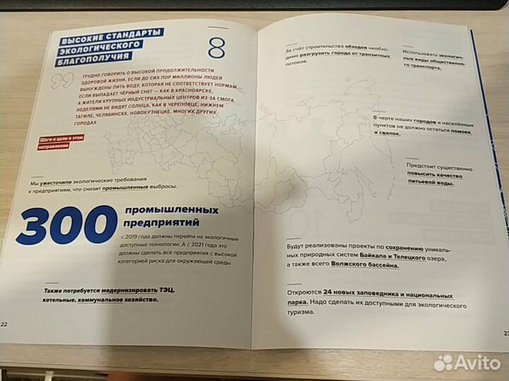 Основное содержание послания президента В.В.Путина