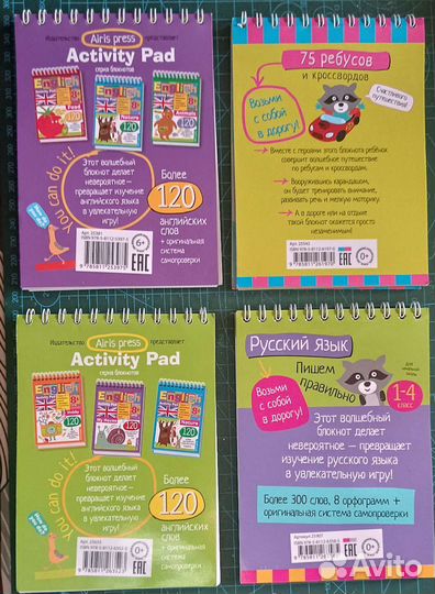 Умные блокноты