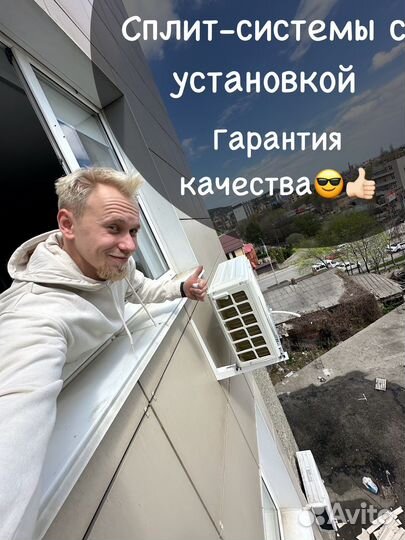 Кондиционеры и сплит-системы с установкой