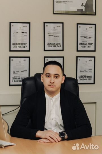 Спишу все ваши долги