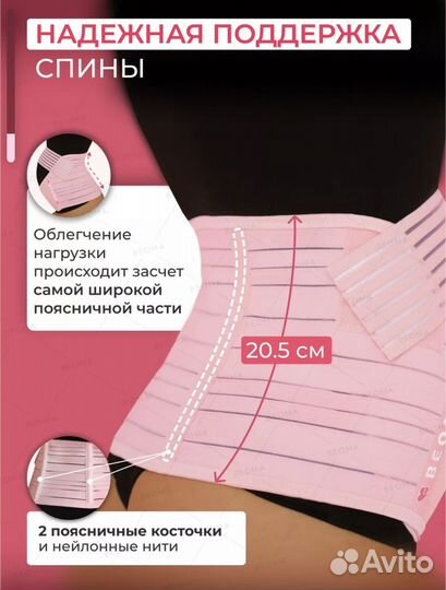 Бандаж для беременных и после родов 52-54-56