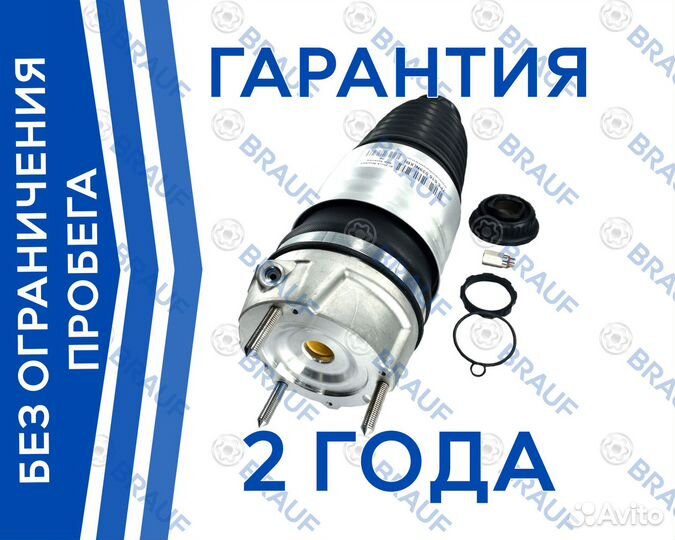 Передний пневмобаллон Touareg NF Cayenne 958 лев