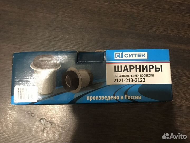 Шарниры передней подвески