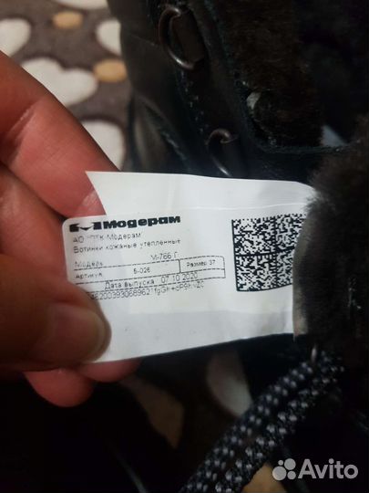 Специальные ботинки
