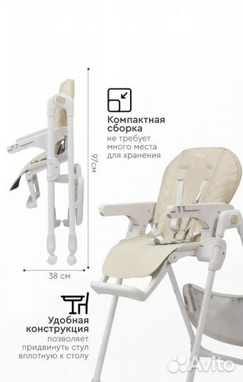 Стул для кормления