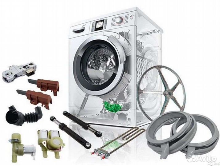 Запчасти для стиральной машины
