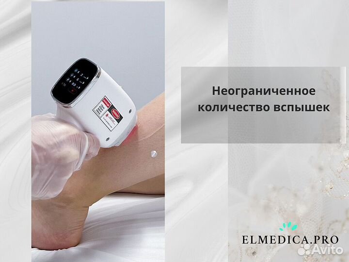 Диодный лазер El'Medica Max’Plus, мощный аппарат