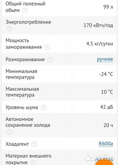 Холодильная камера бу