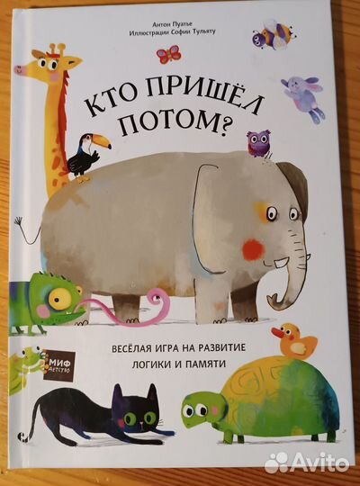 Книги для малышей в идеальном состоянии
