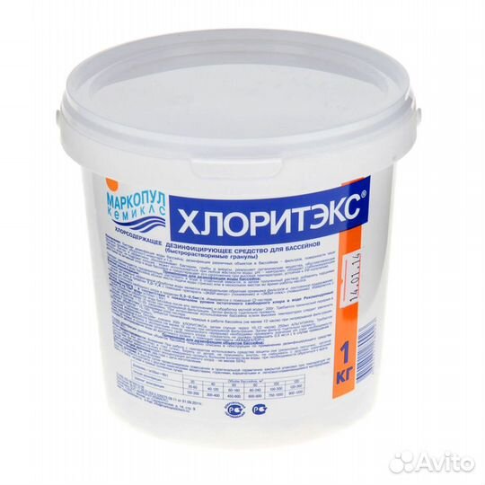 Хлоритэкс 1кг, гранулы для дезинфекции воды М26