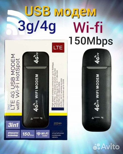 Роутер 4G модем USB /точка доступа Wi Fi
