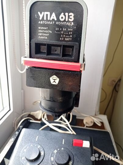 Фотоувеличитель СССР