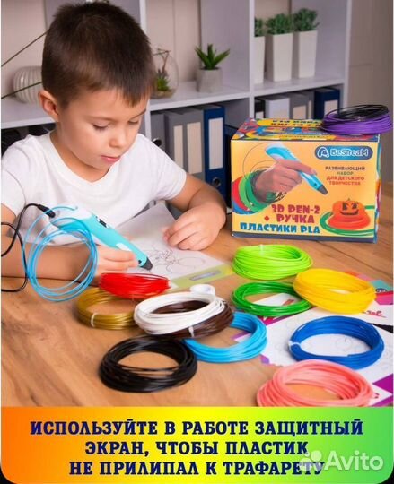 3Д ручка новая