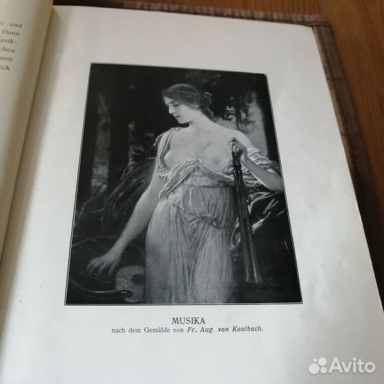 Антикварная книга: История музыки 1907г