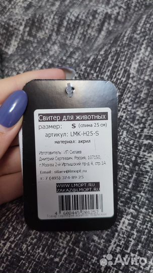 Свитер для собак мелких пород