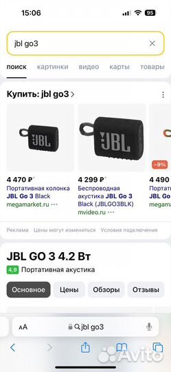 Jbl go 3 оригинал