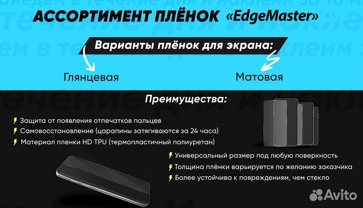 Плоттер для гидрогелевой пленки
