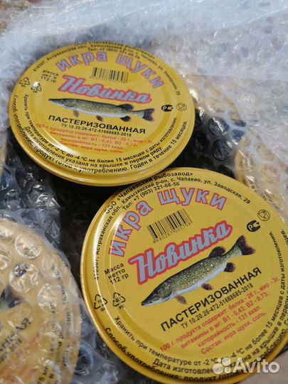 Икра щуки без консервантов 500г