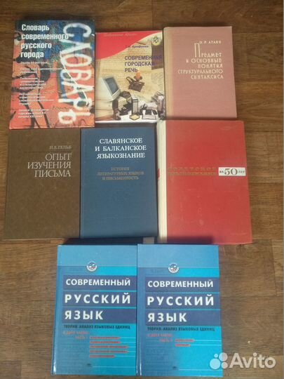 Языкознание,Грамматика, Русский язык,Лингвистика