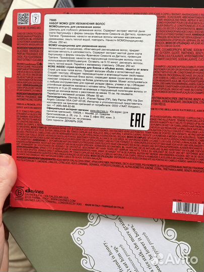 Davines More Inside Blow Dry Primer (почти полный)