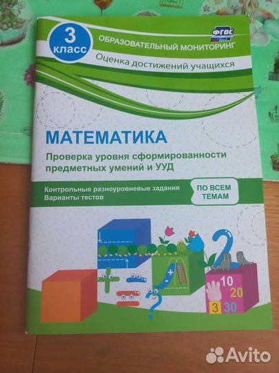 Сборник задач по математике