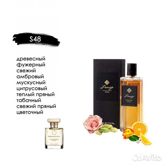 Ормонд джейн монтабако