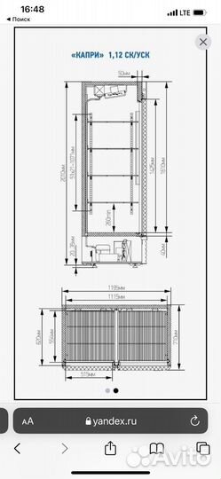 Холодильник