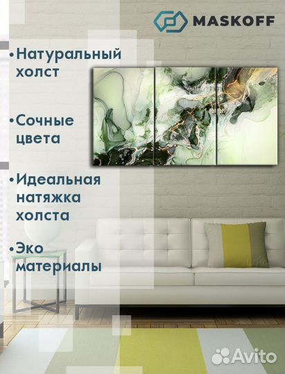 Модульная картина для интерьера - триптих