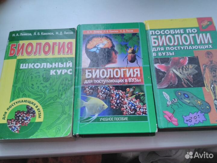 Биология,экология