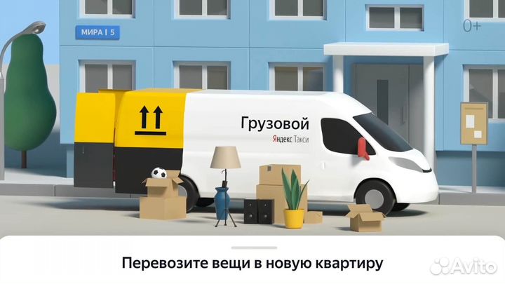 Водитель Яндекс.Грузовой со свои авто лучшие услов