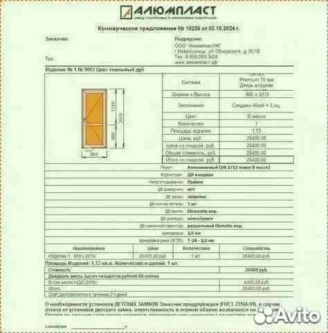 Входная группа пвх темный дуб в наличии