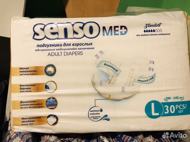 Памперсы для взрослых