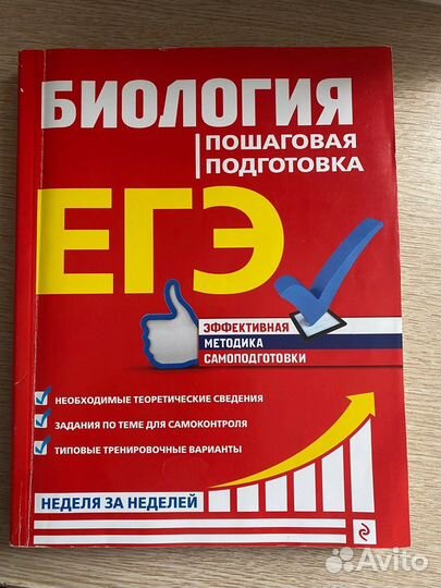 Сборник егэ химия, русский