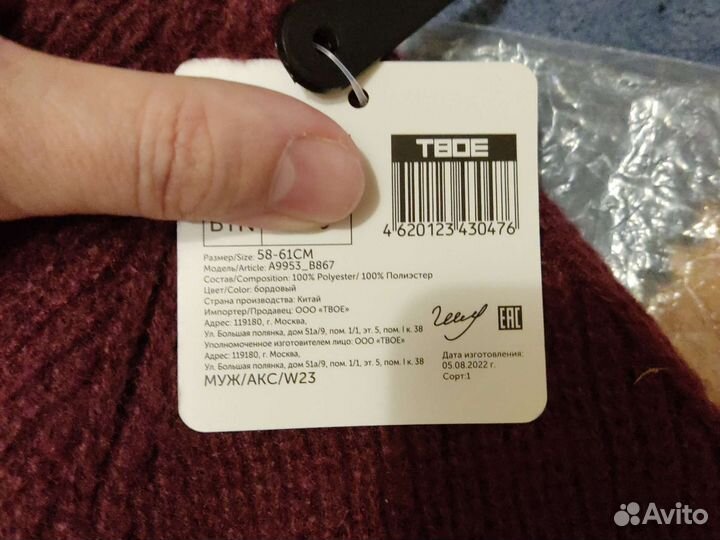 Мужская шапка