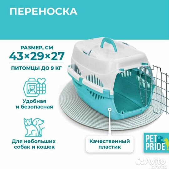 Клетка для грызунов и возможно птиц. Переноска