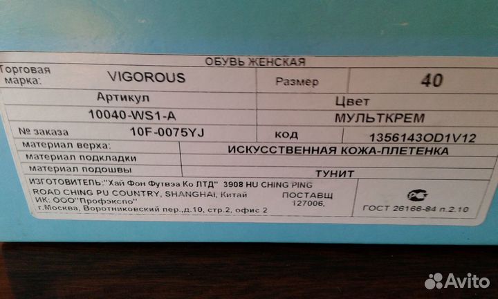 Туфли