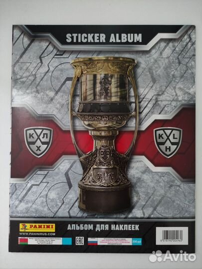 Пустой альбом panini кхл 2019-2020