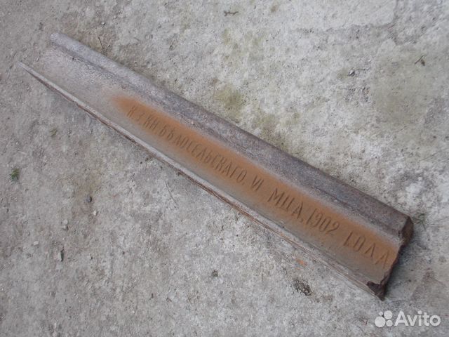 Рельс жд. князя белосельского 1902 года