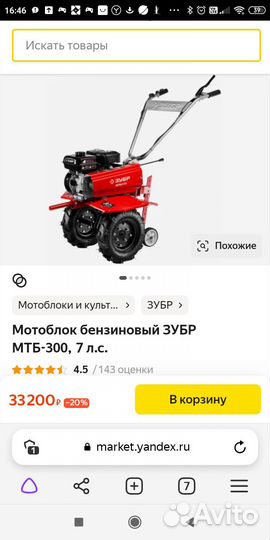 Мотоблок зубр