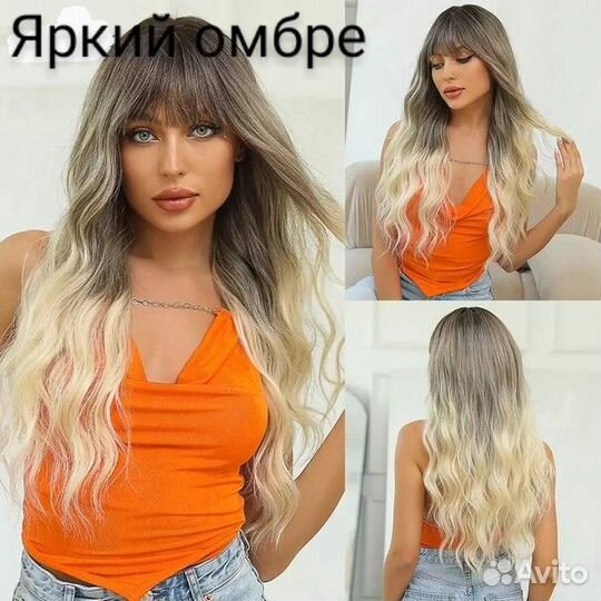 Парик яркий омбре