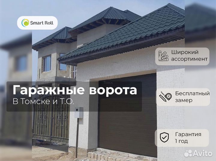 Секционные Ворота Светлый