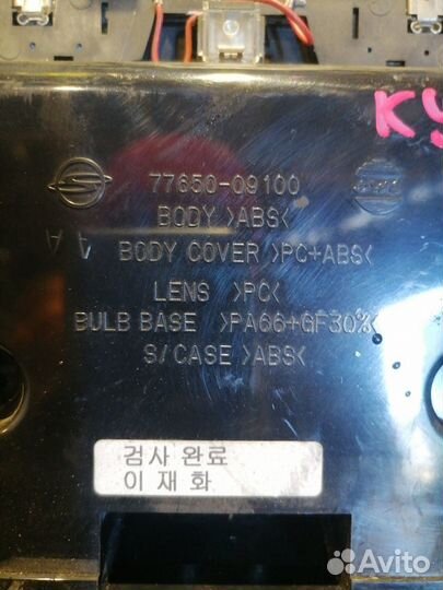 Плафон салонный Ssang Yong Kyron M200XDi