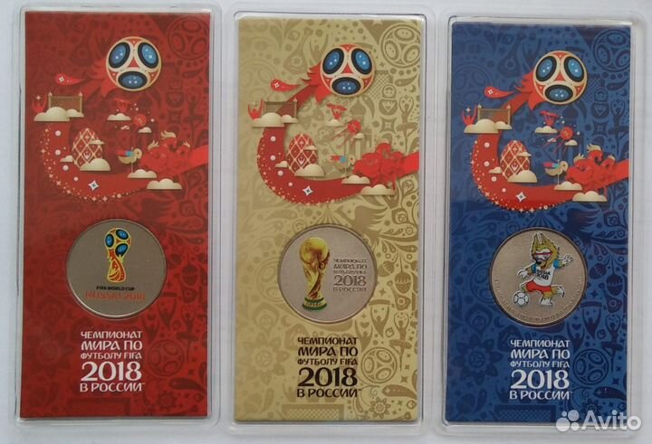 25 рублей цветной футбол синий и золотистый