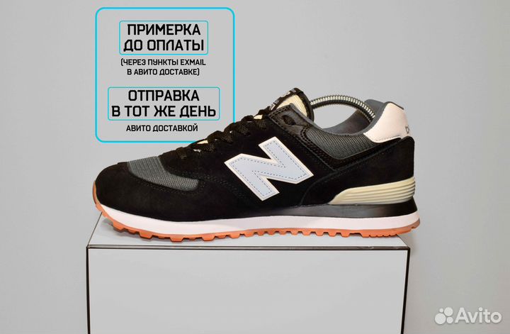 New Balance 574 (42-46, Черно-белые, 3А+ кач-во)