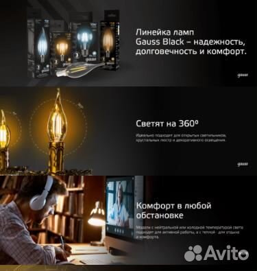 Упаковка ламп филаментная gauss E14, свеча, 9Вт