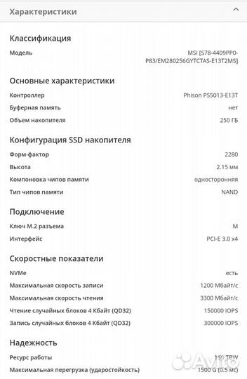 Жесткий диск ssd 256GB