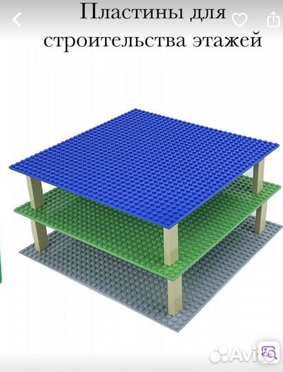 Строительные Пластины Для Лего 25см