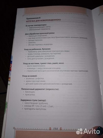 Книга для записей